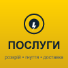 Послуги