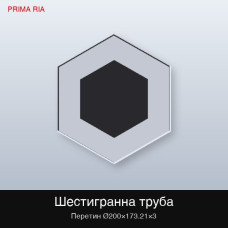 Труба алюмінієва шестигранная 200х173.21х3 АД31