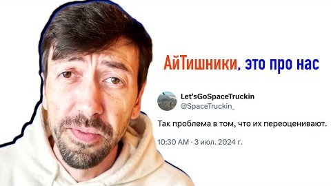 Программисты и их зарплаты переоценены